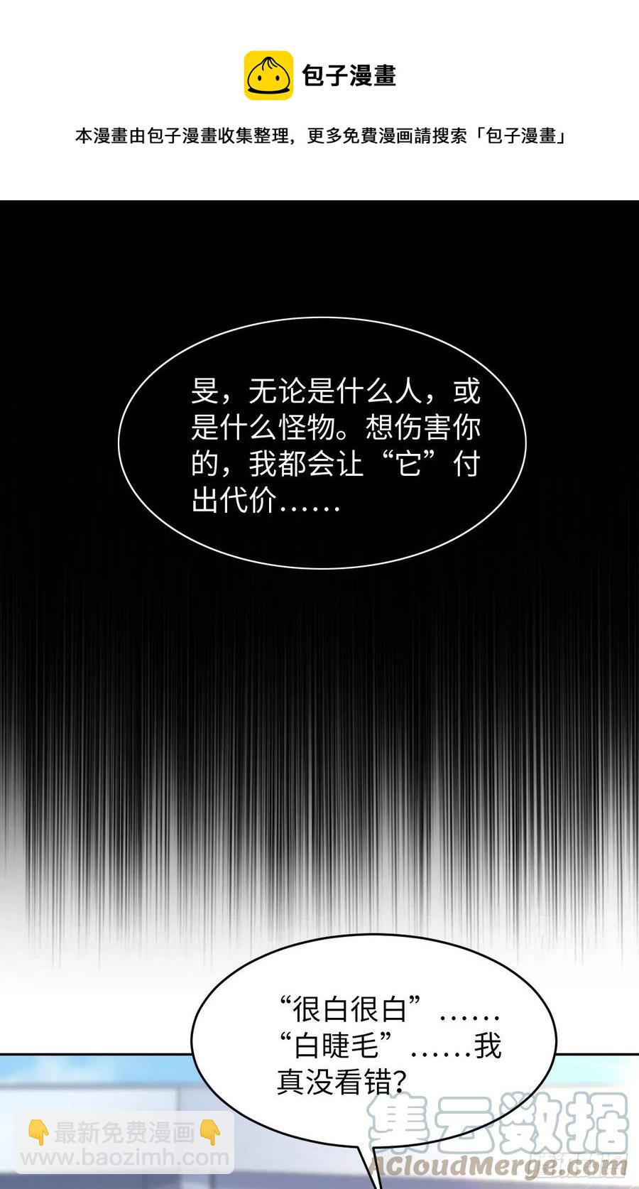 第45话 吃醋了？(1/2)-第47话