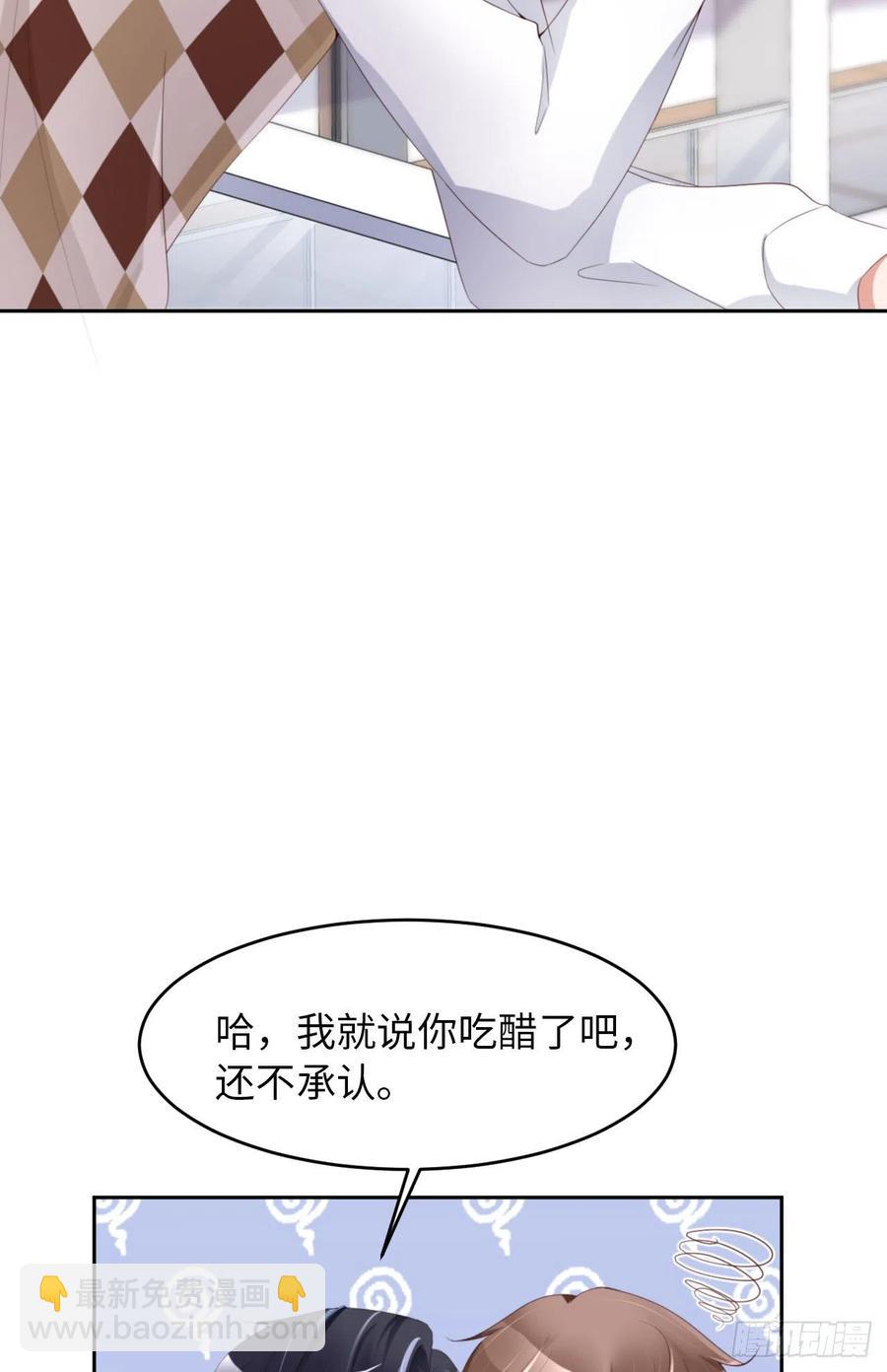 第45话 吃醋了？(1/2)-第47话