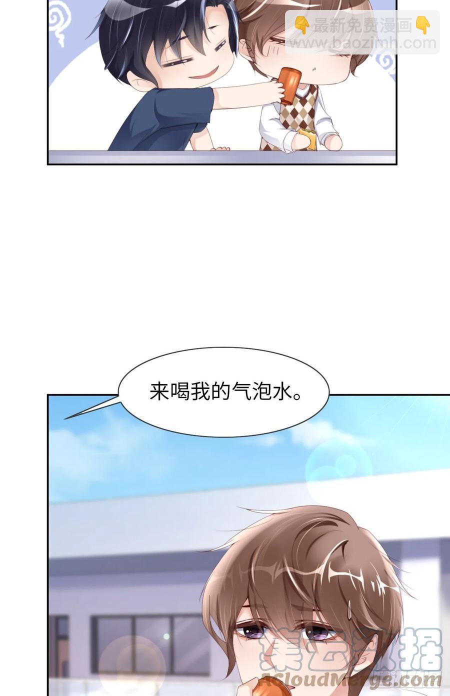 第45话 吃醋了？(1/2)-第47话