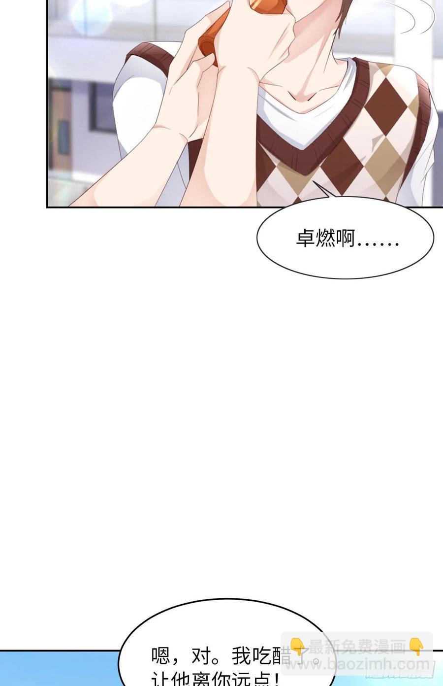 第45话 吃醋了？(1/2)-第47话