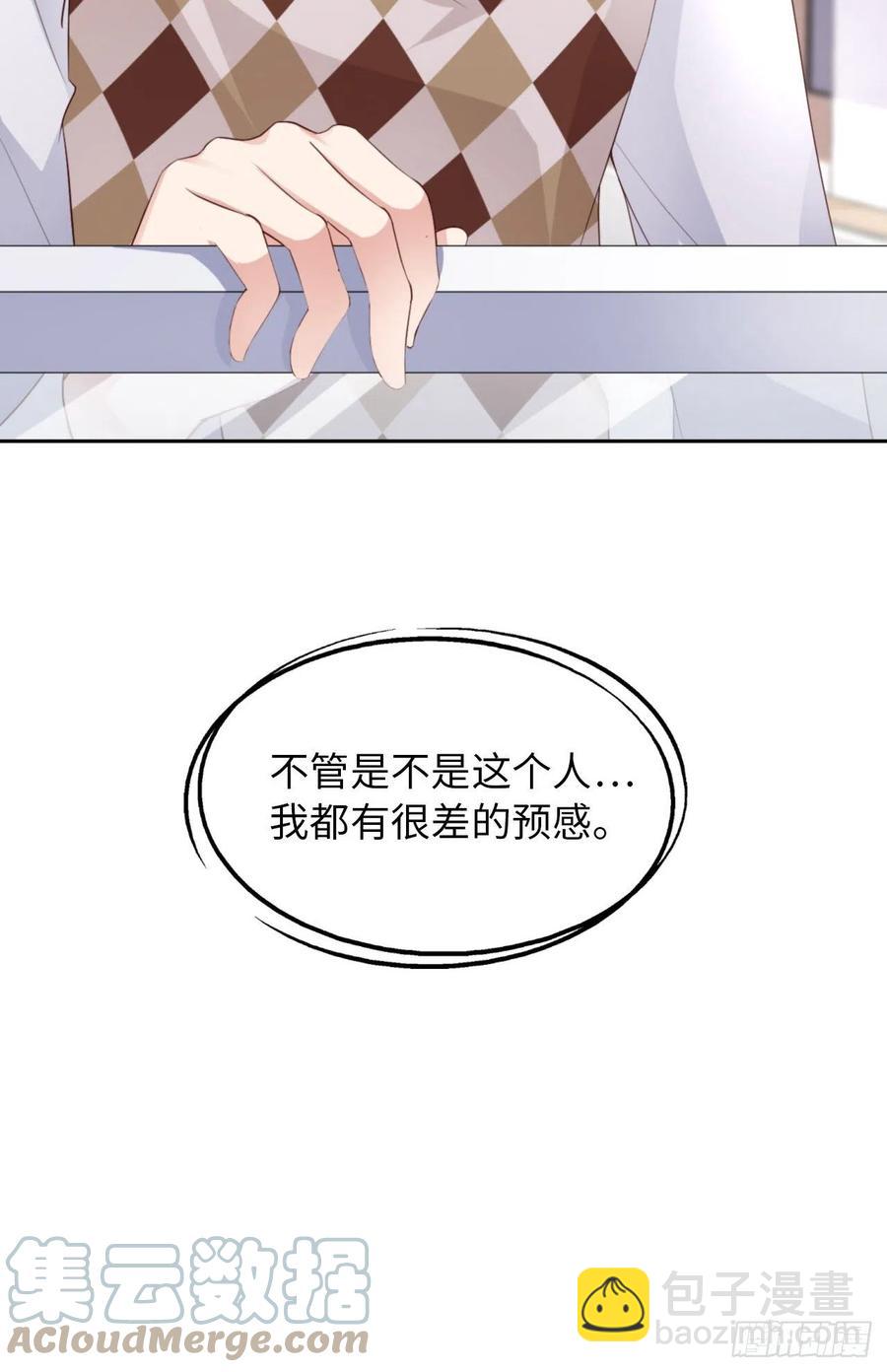 第45话 吃醋了？(1/2)-第47话