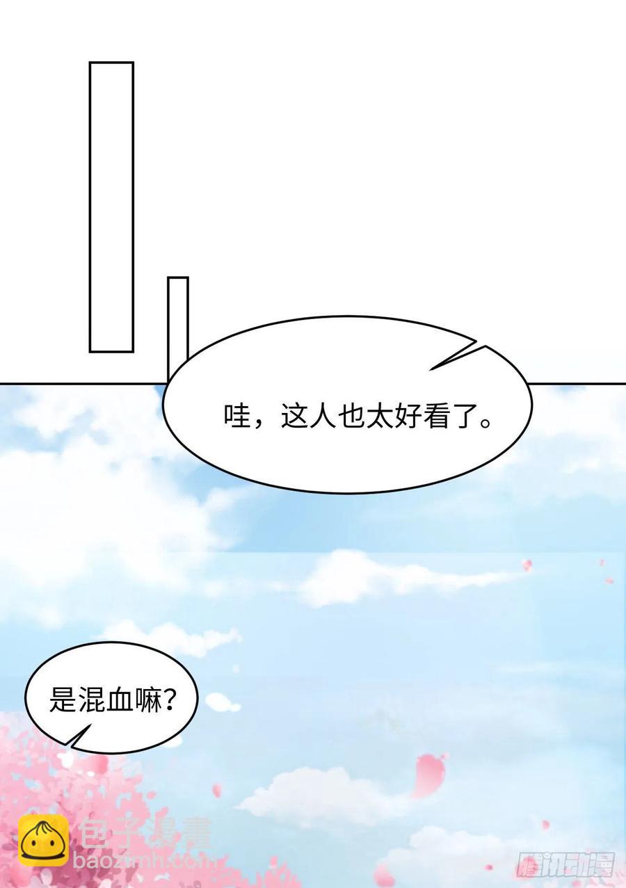 第45话 吃醋了？(1/2)-第47话