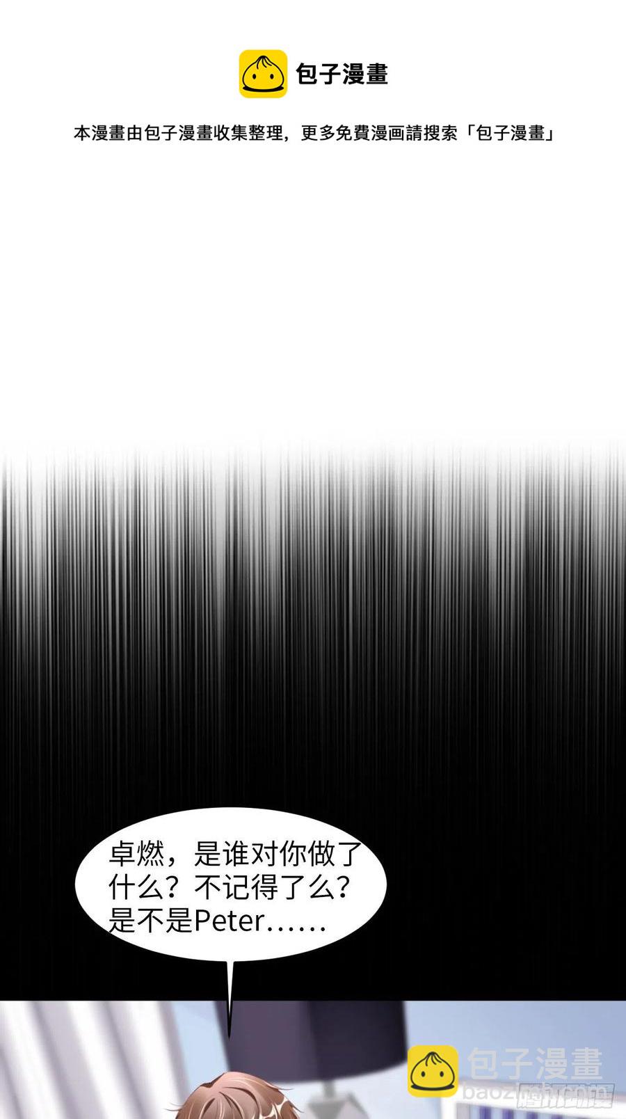 第45话 吃醋了？(1/2)-第47话