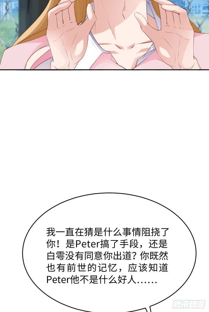 第47话 苍旻有偶(1/2)-第49话