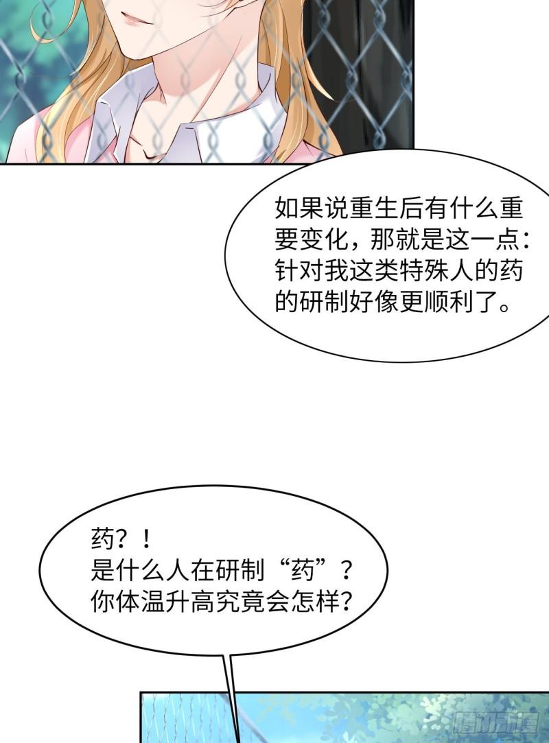 第47话 苍旻有偶(1/2)-第49话
