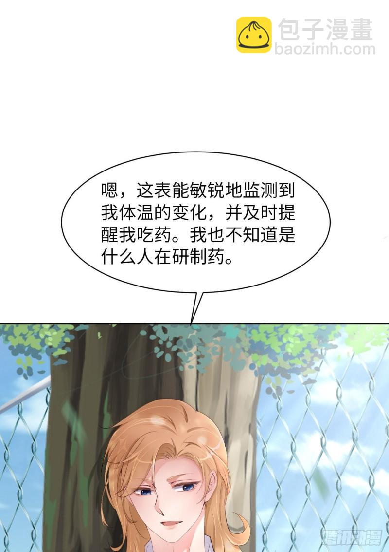 第47话 苍旻有偶(1/2)-第49话