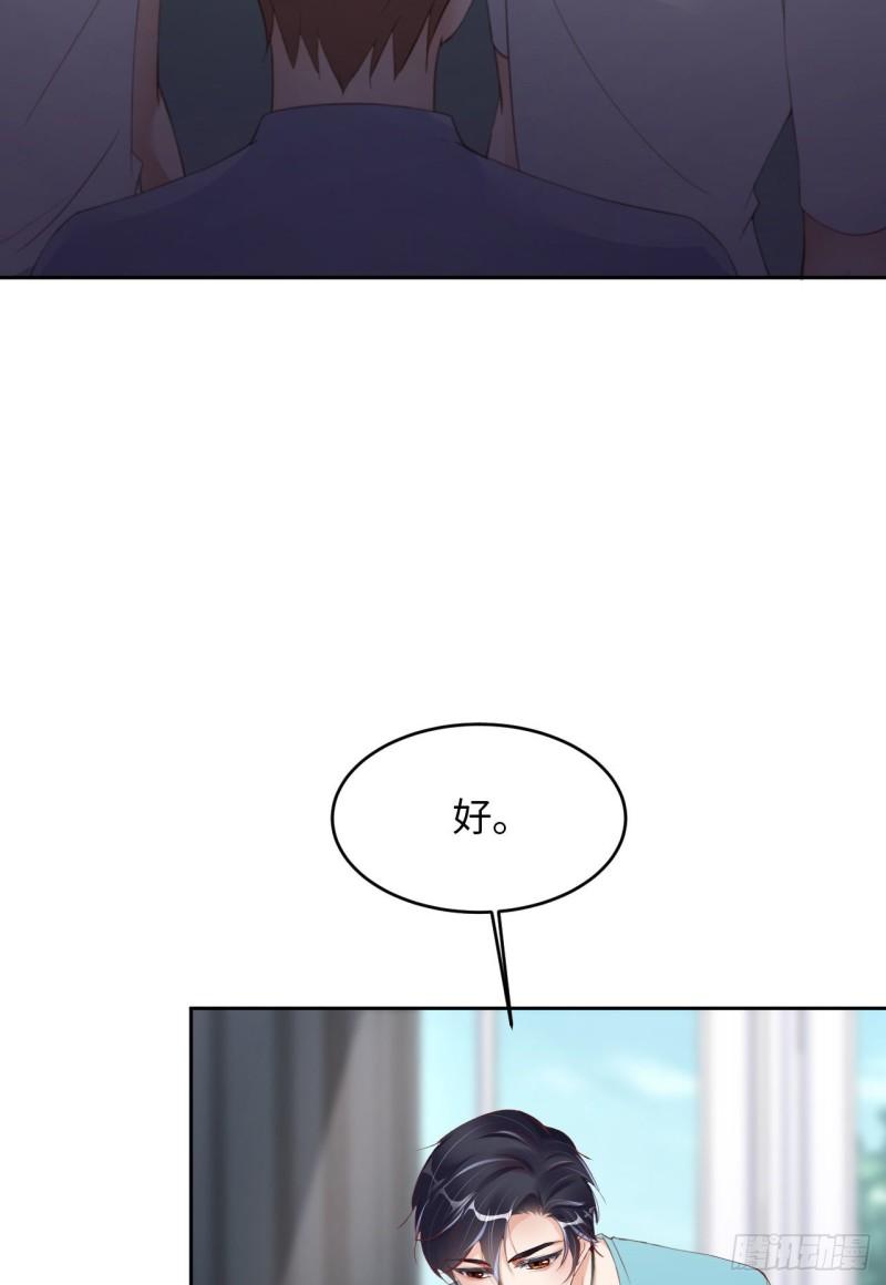 第47话 苍旻有偶(1/2)-第49话