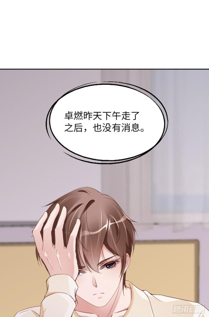 第49话 祝我生日快乐(1/2)-第51话