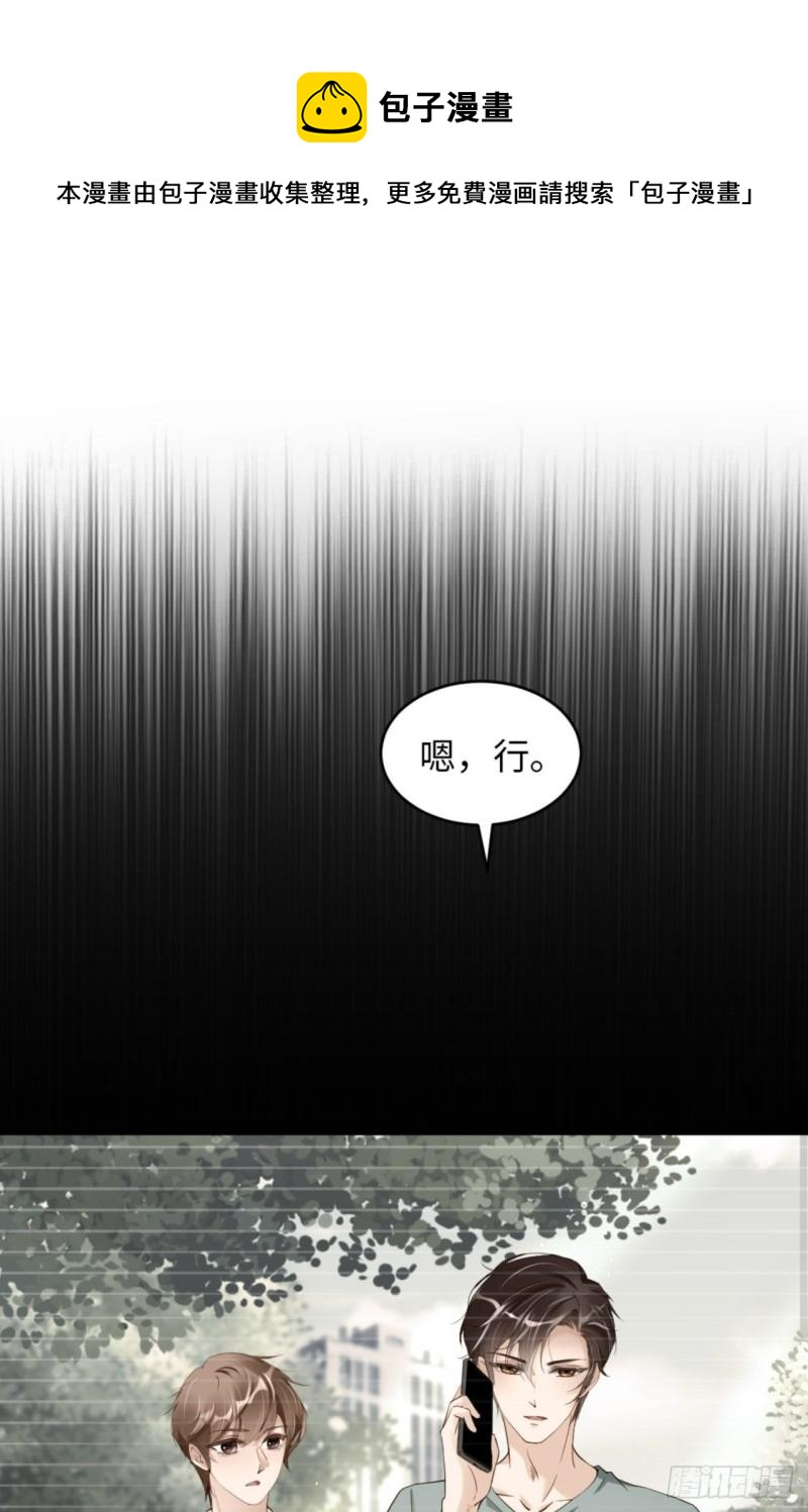 第49话 祝我生日快乐(1/2)-第51话