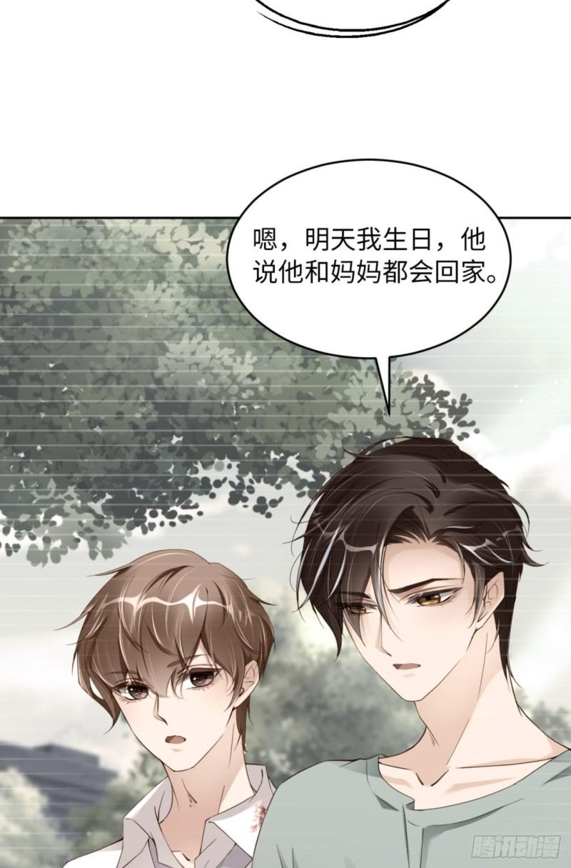 第49话 祝我生日快乐(1/2)-第51话