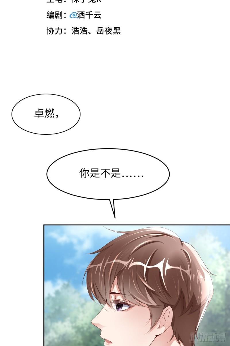 第49话 祝我生日快乐(1/2)-第51话