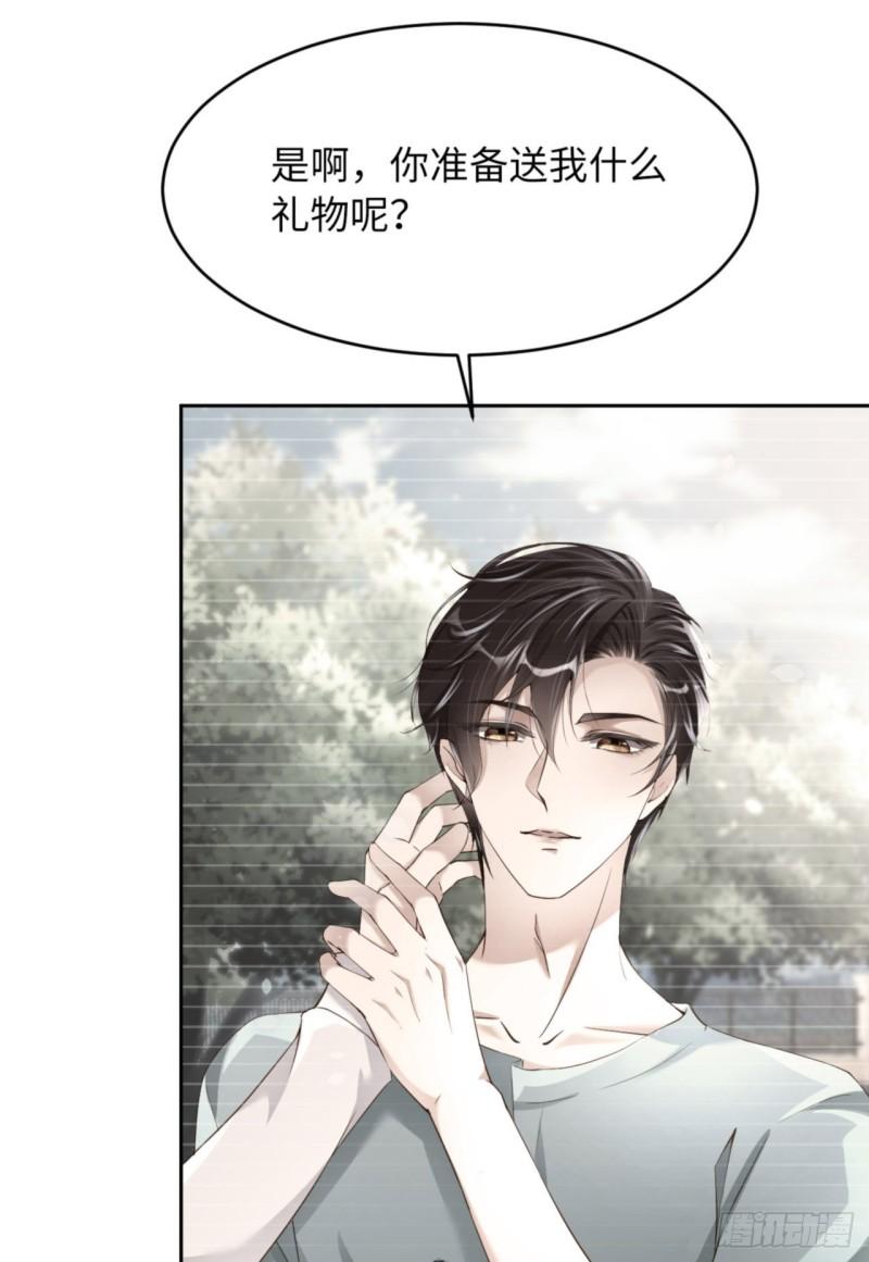 第49话 祝我生日快乐(1/2)-第51话