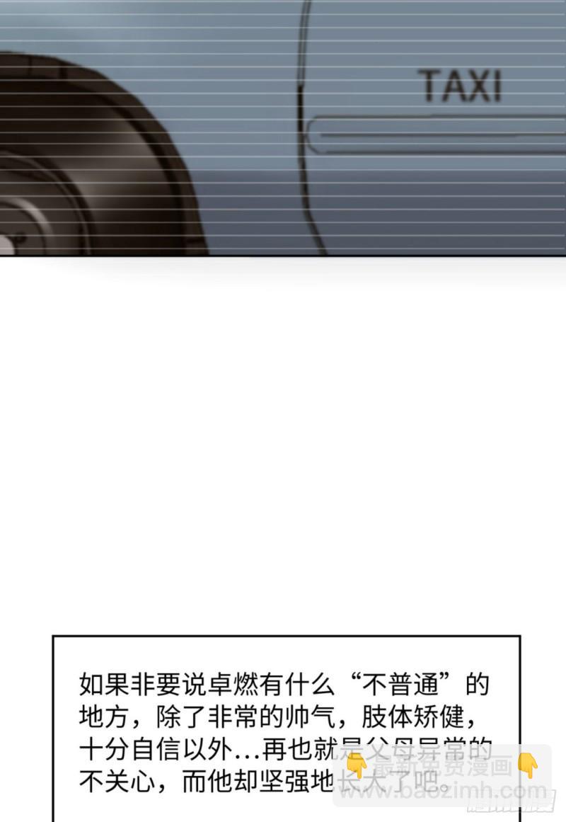 第49话 祝我生日快乐(1/2)-第51话
