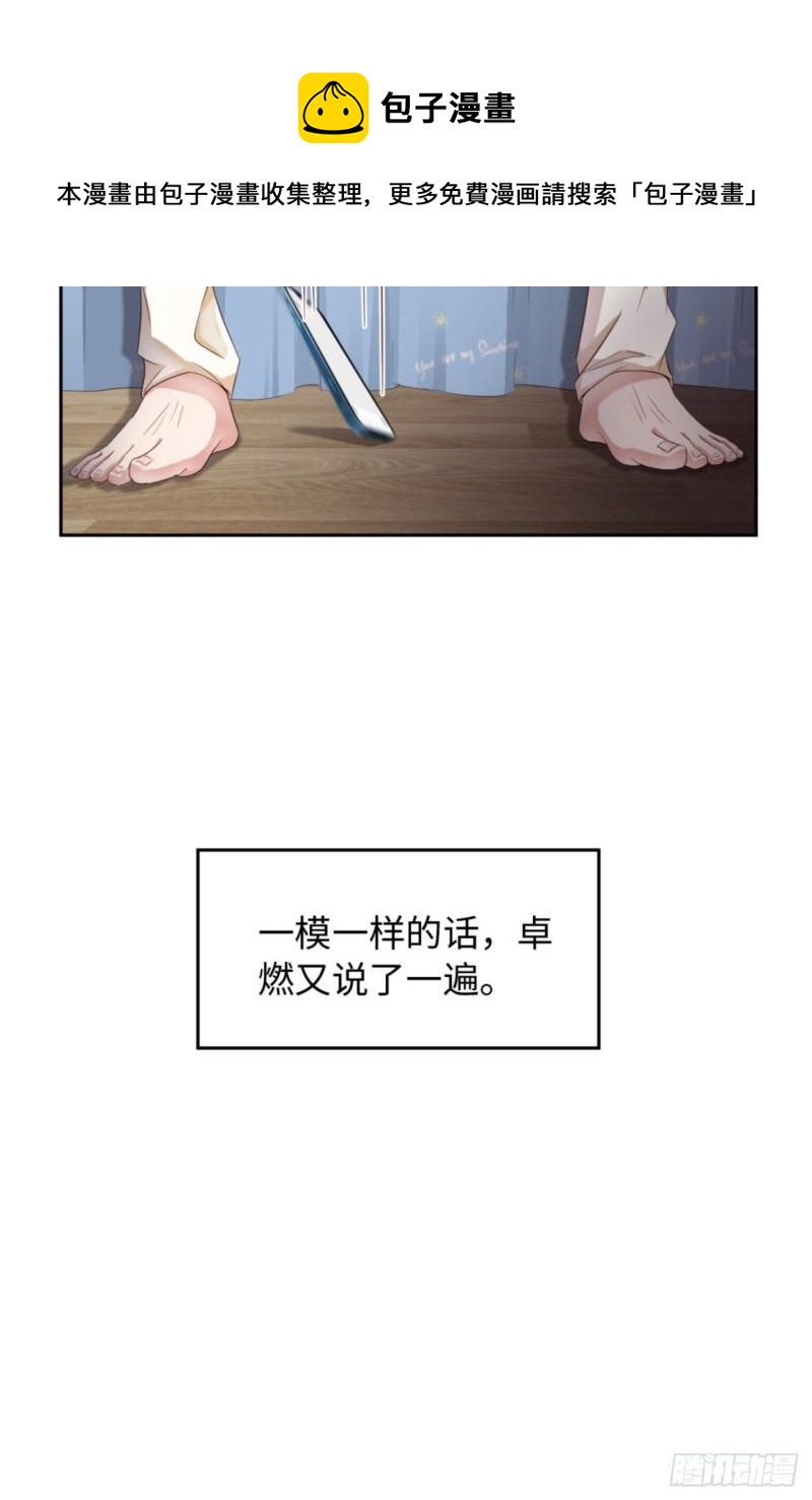第49话 祝我生日快乐(1/2)-第51话