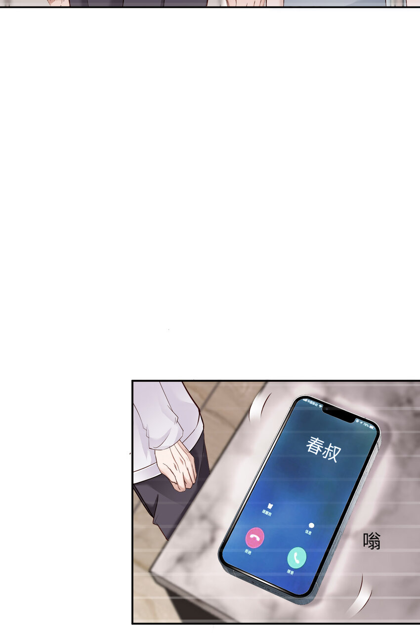 第51话 怪物(1/2)-第53话