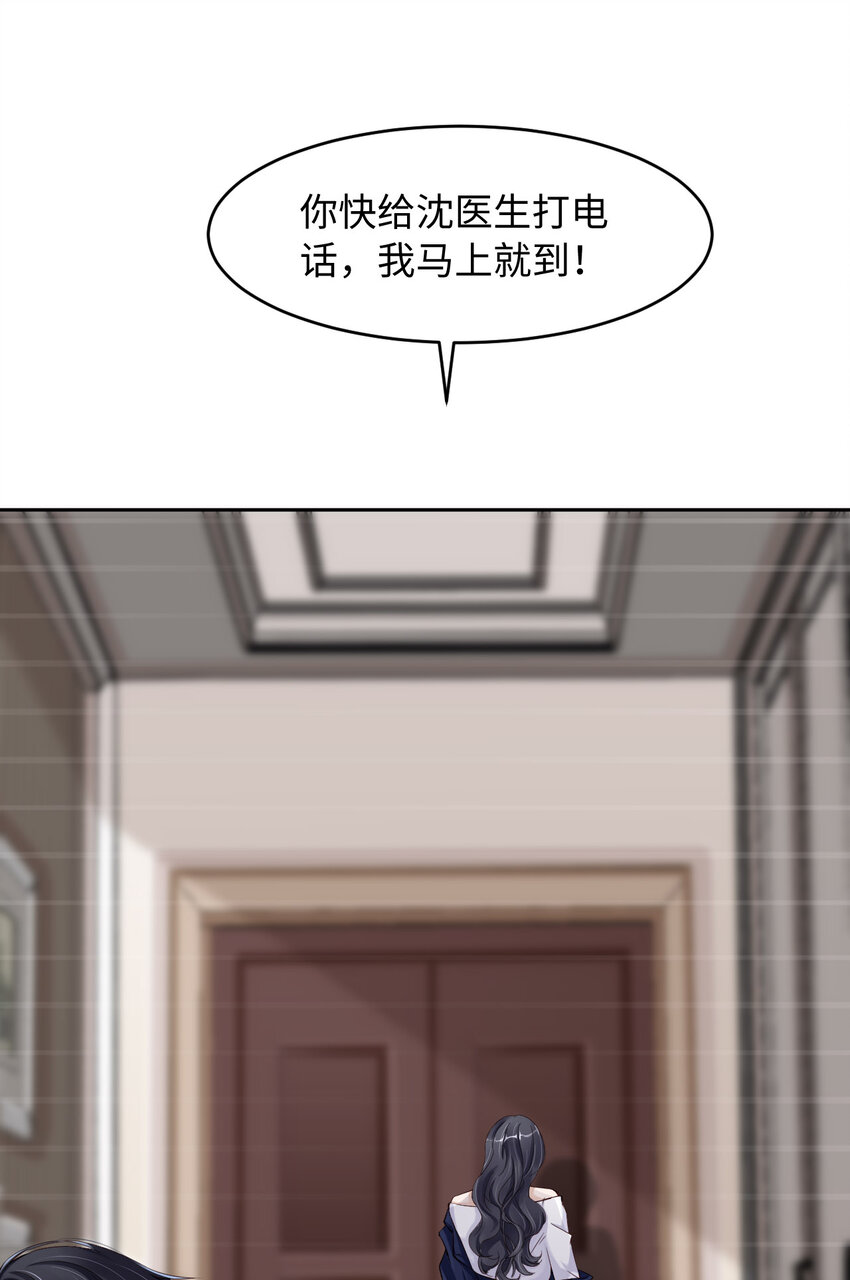 第51话 怪物(1/2)-第53话