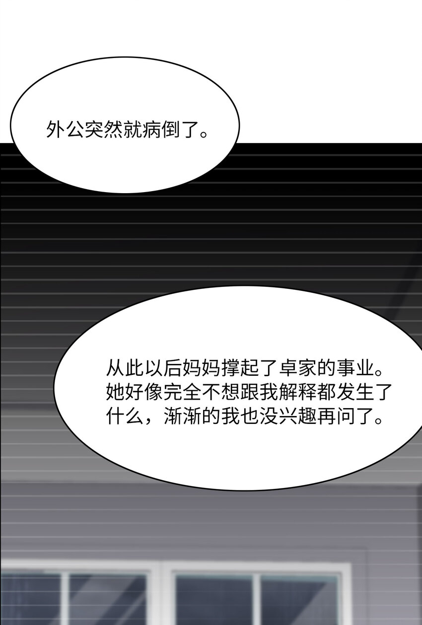 第51话 怪物(1/2)-第53话