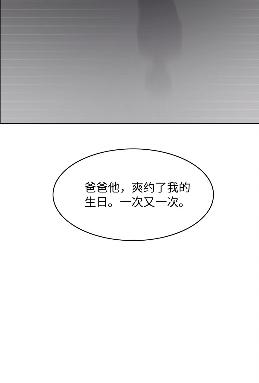 第51话 怪物(1/2)-第53话