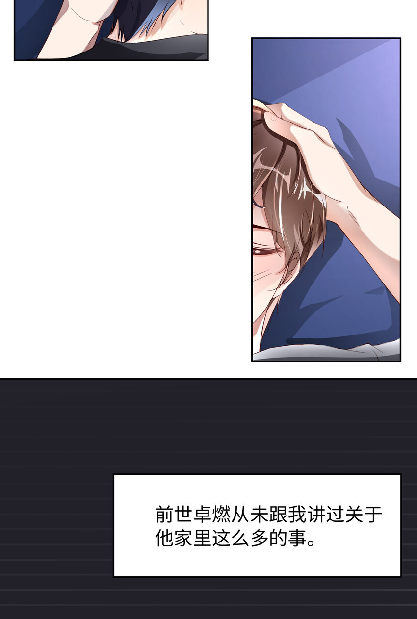 第51话 怪物(1/2)-第53话