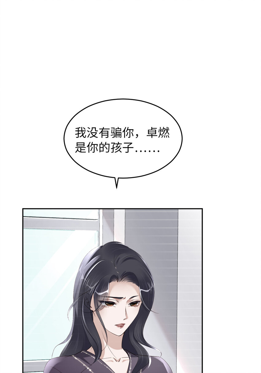 第51话 怪物(1/2)-第53话
