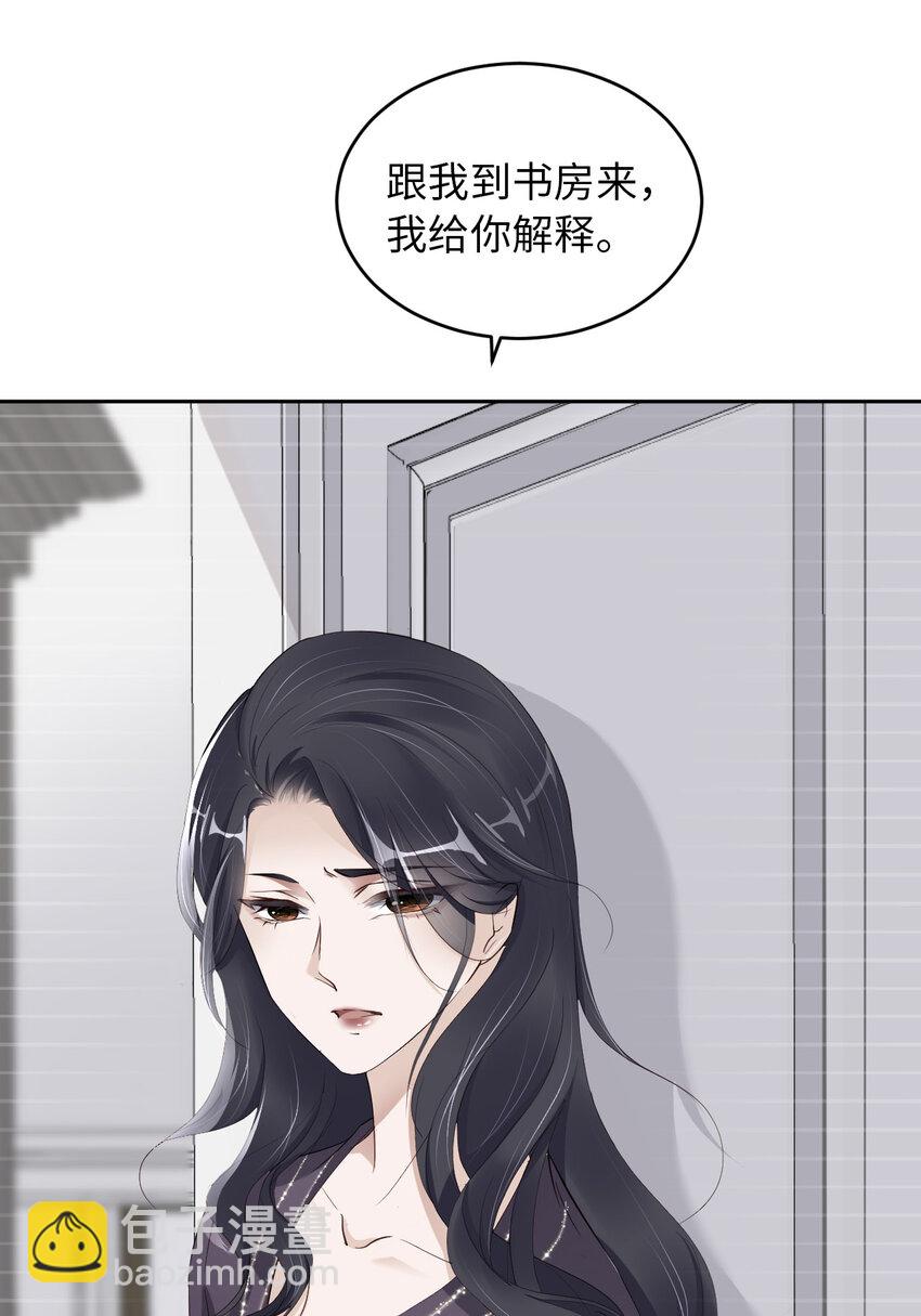 第51话 怪物(1/2)-第53话