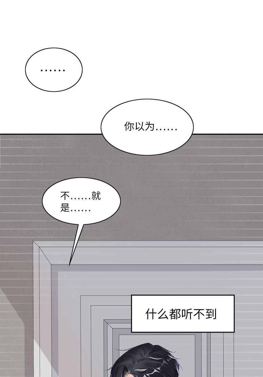 第51话 怪物(1/2)-第53话