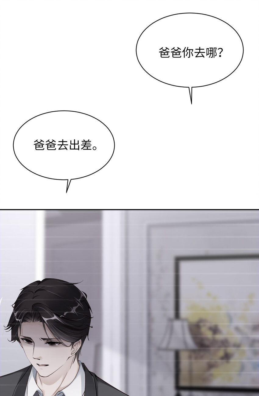 第51话 怪物(1/2)-第53话