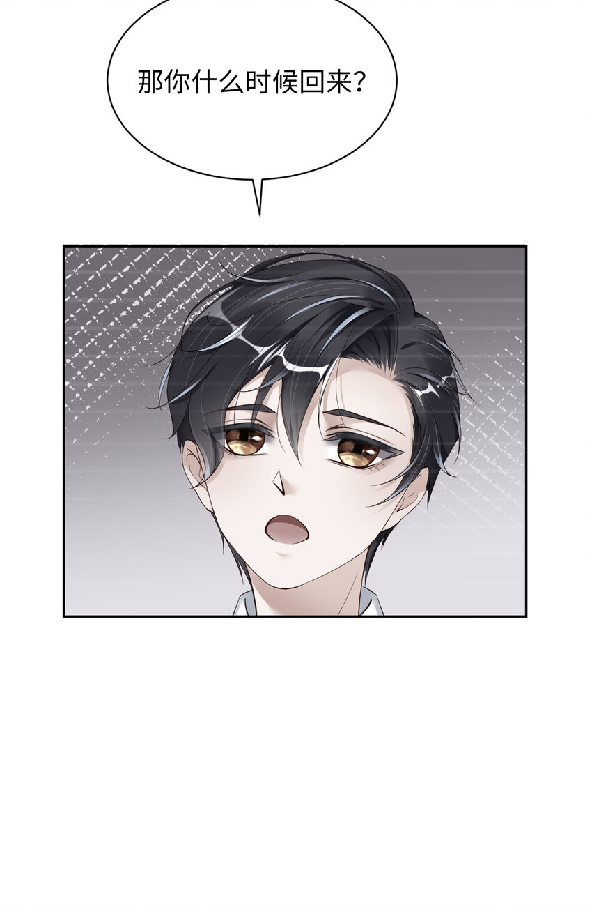 第51话 怪物(1/2)-第53话