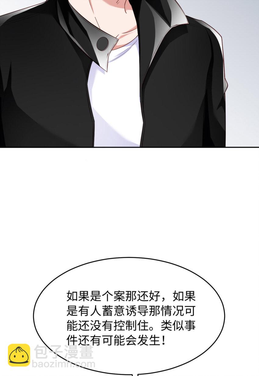 第53话 &ldquo;可靠&rdquo;之人(1/2)-第55话