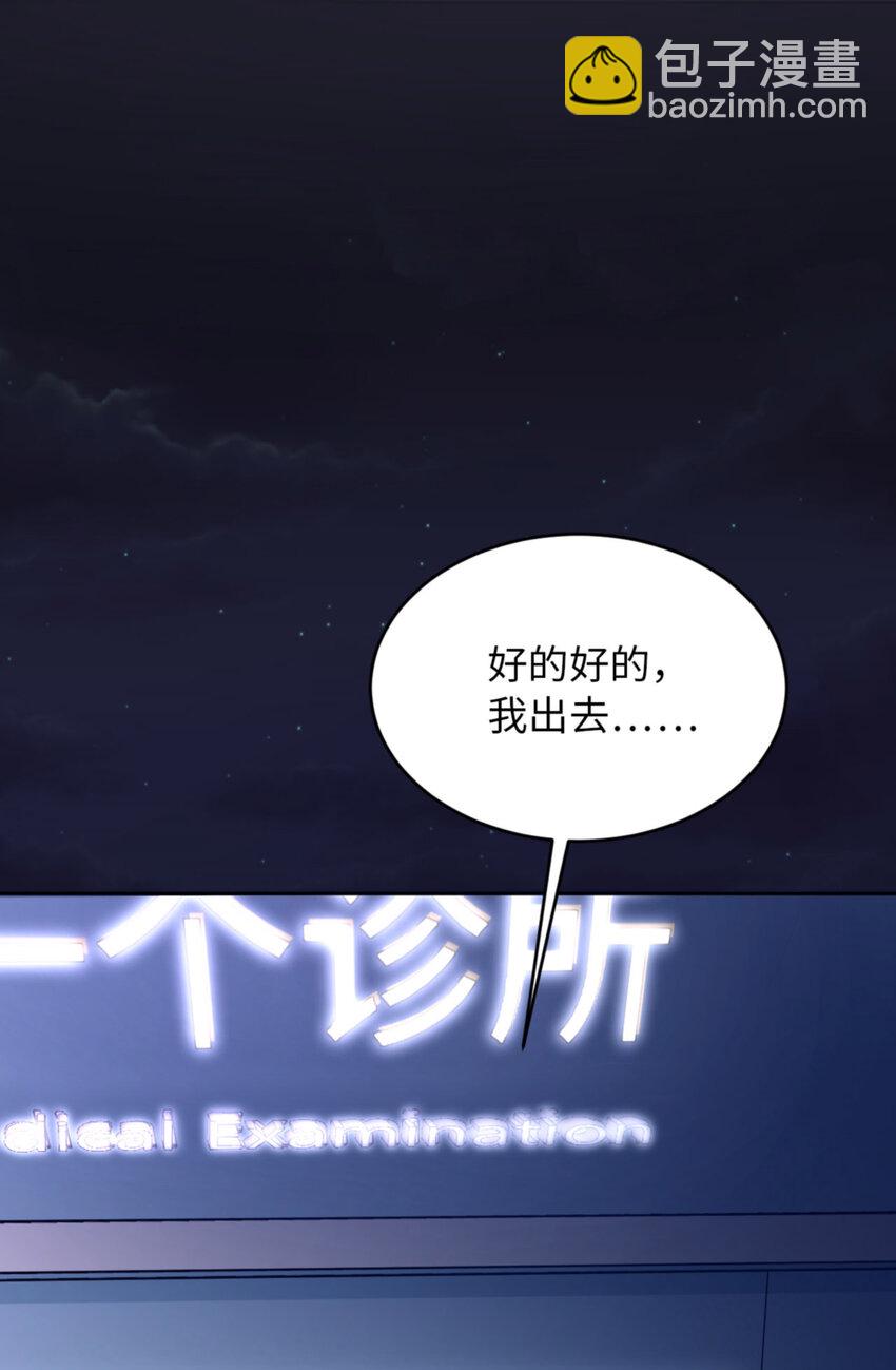 第55话 大型猫科动物(1/2)-第57话
