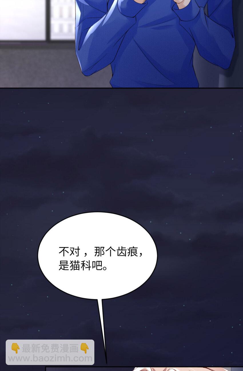 第55话 大型猫科动物(1/2)-第57话
