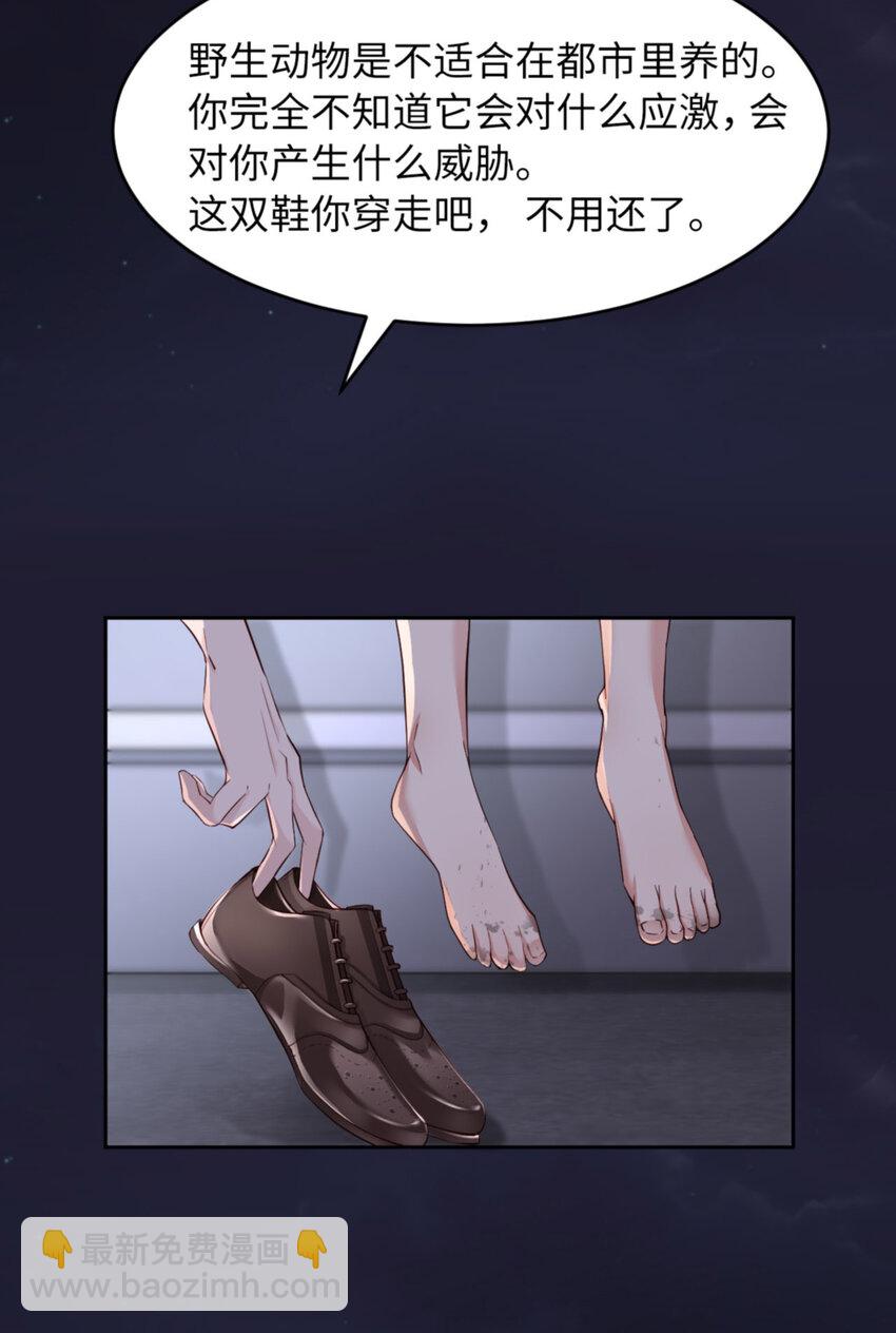 第55话 大型猫科动物(1/2)-第57话