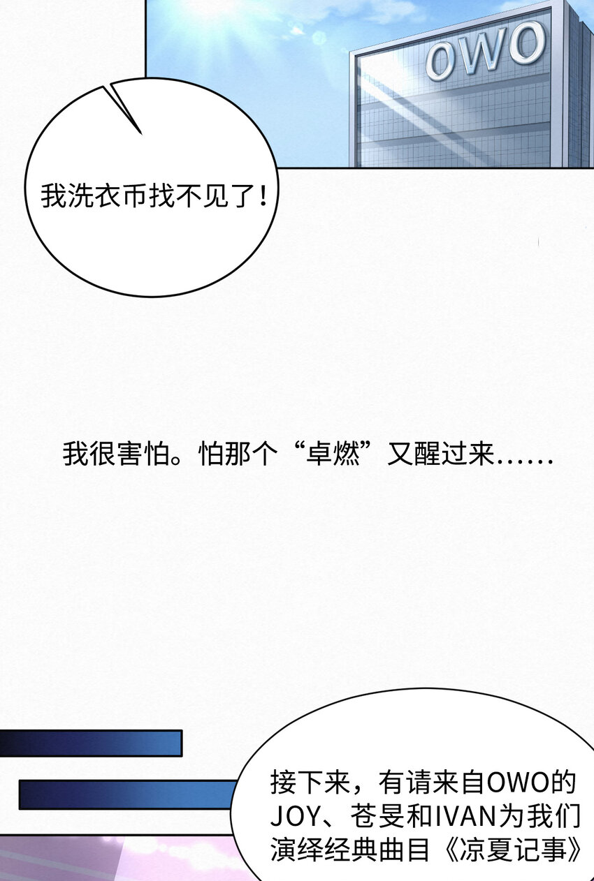 第6话 霸道的种子-第7话