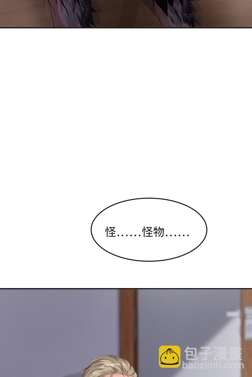 第57话  卓燃不是怪兽(1/2)-第59话