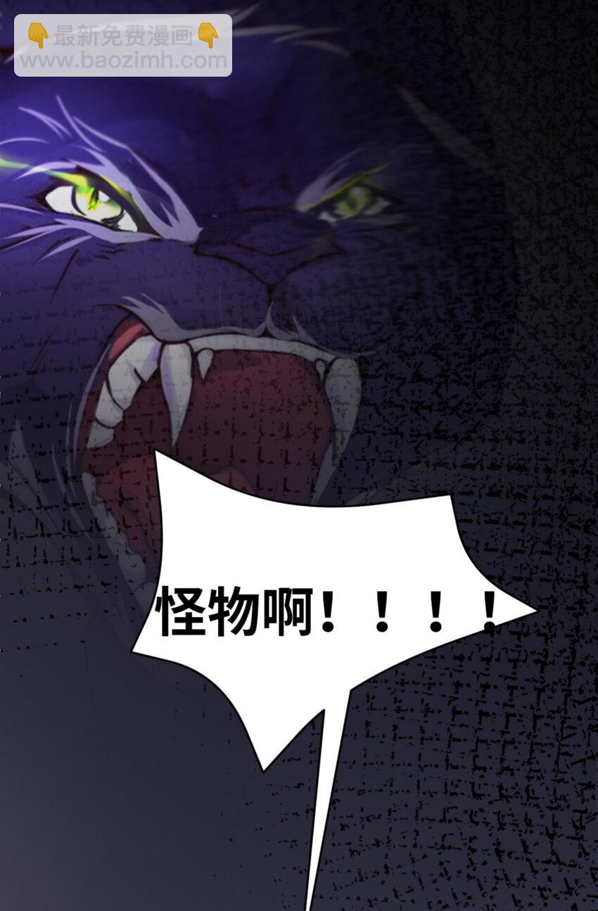 第57话  卓燃不是怪兽(1/2)-第59话