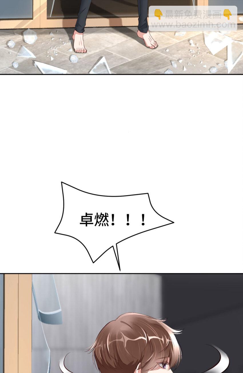 第57话  卓燃不是怪兽(1/2)-第59话