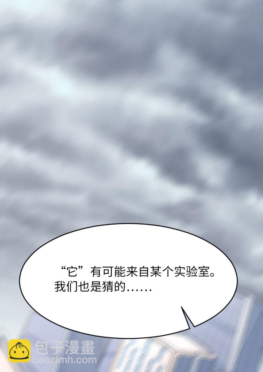 第57话  卓燃不是怪兽(1/2)-第59话
