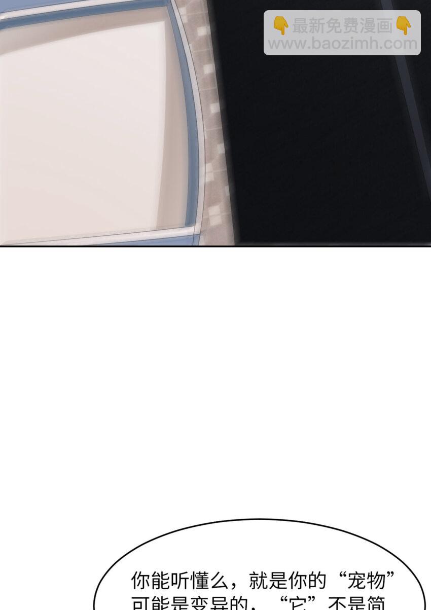 第57话  卓燃不是怪兽(1/2)-第59话