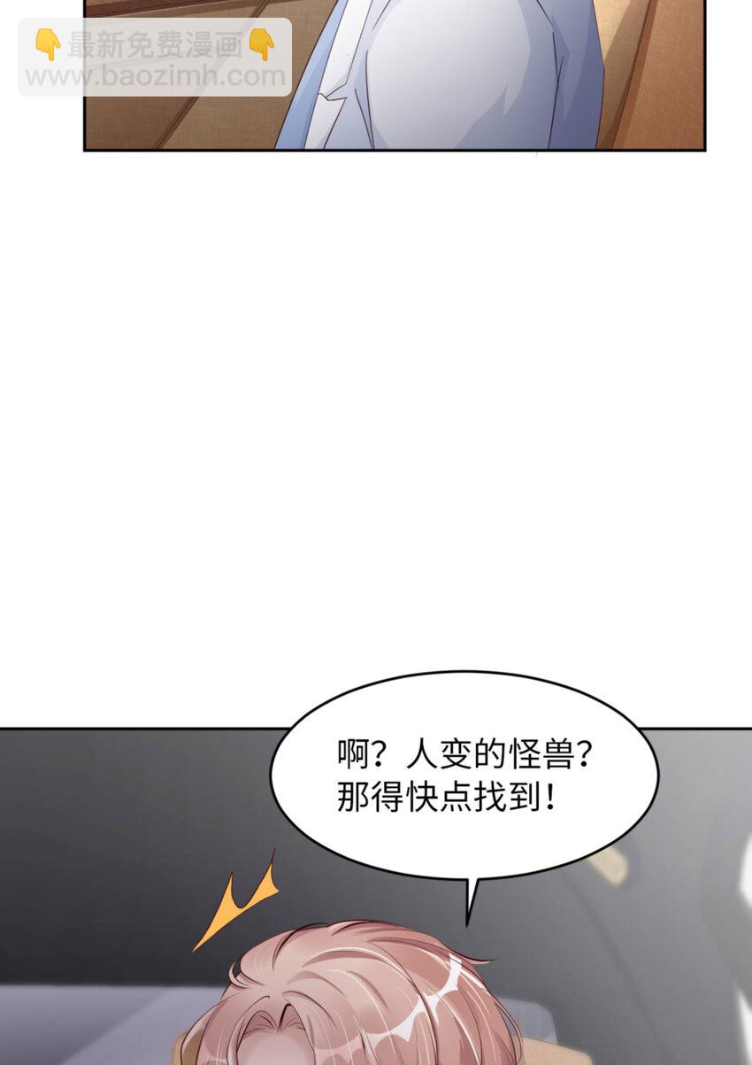 第57话  卓燃不是怪兽(1/2)-第59话