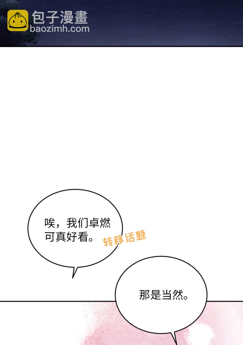 第59话 JOY才不是猫(1/2)-第61话