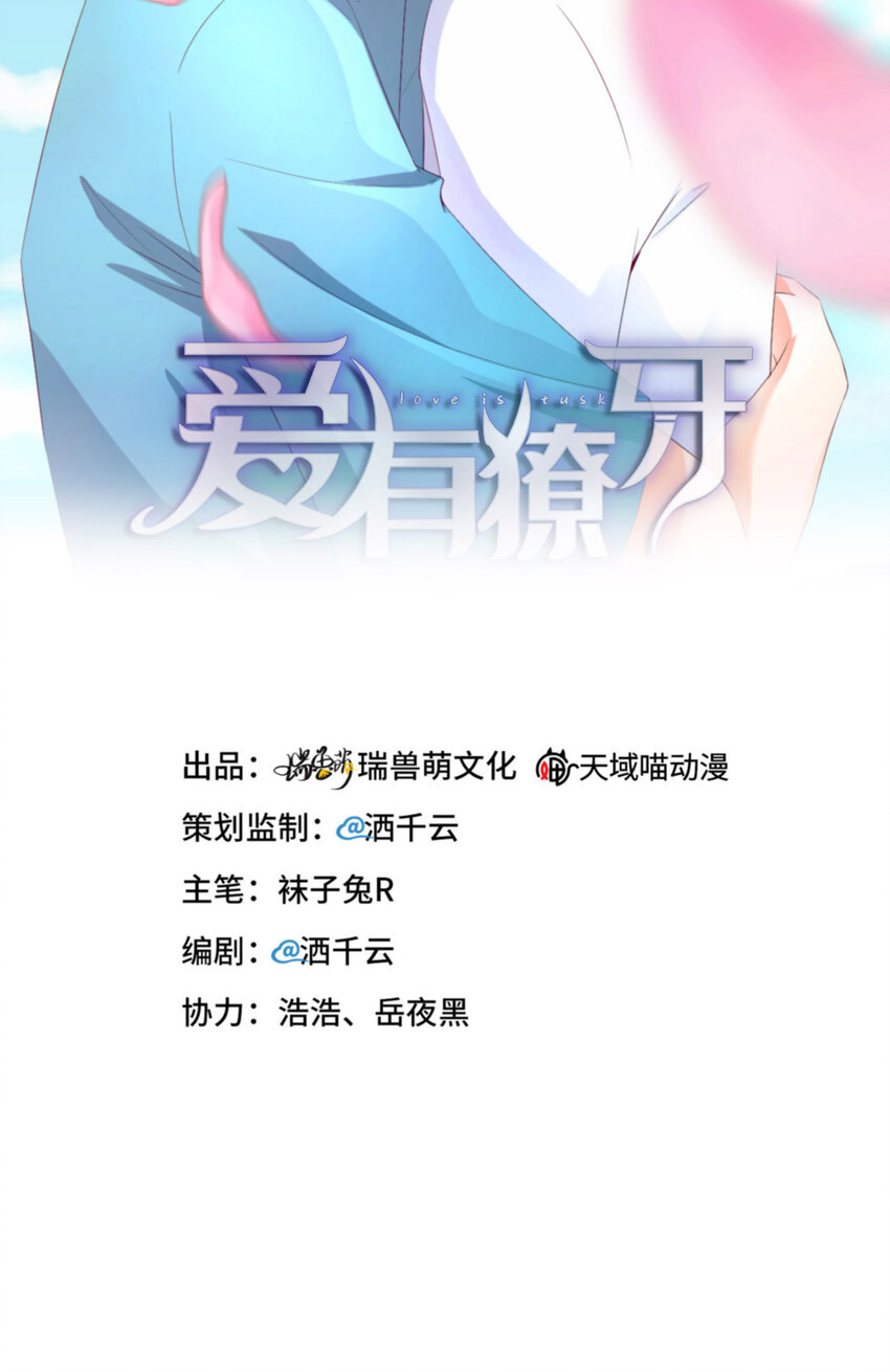第59话 JOY才不是猫(1/2)-第61话