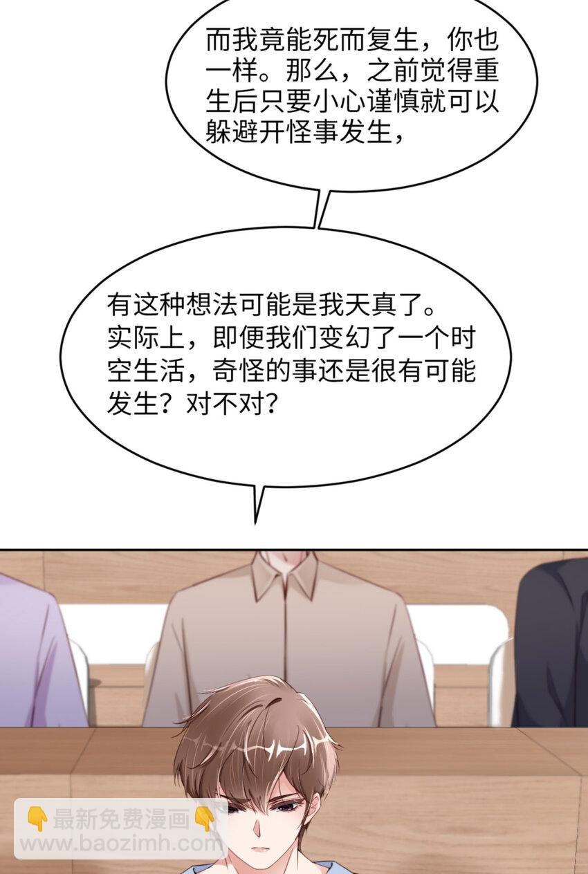 第59话 JOY才不是猫(1/2)-第61话