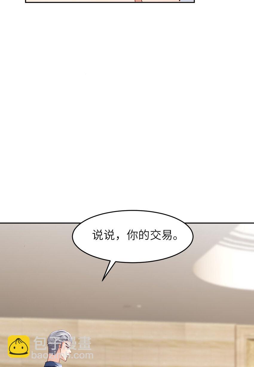 第61话 交易(1/2)-第63话