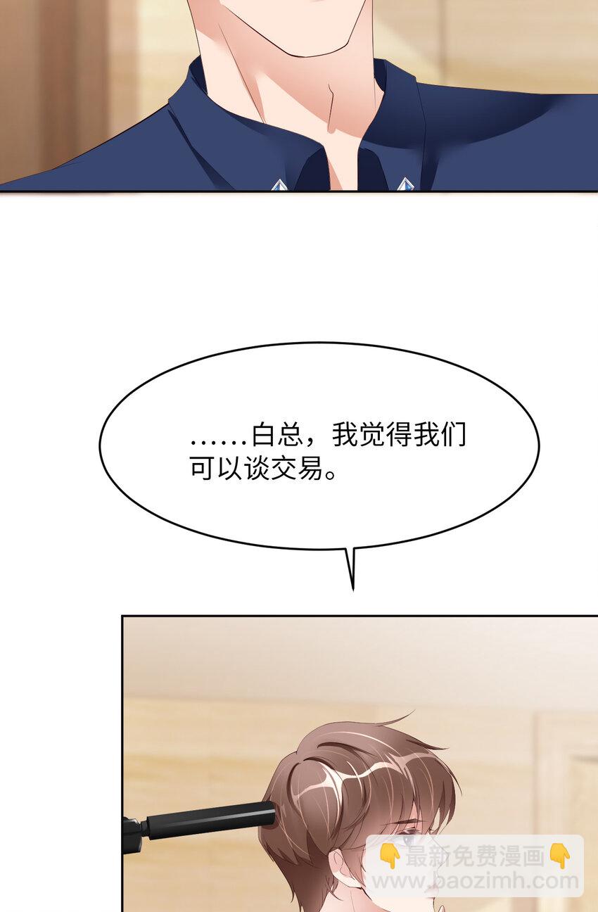 第61话 交易(1/2)-第63话