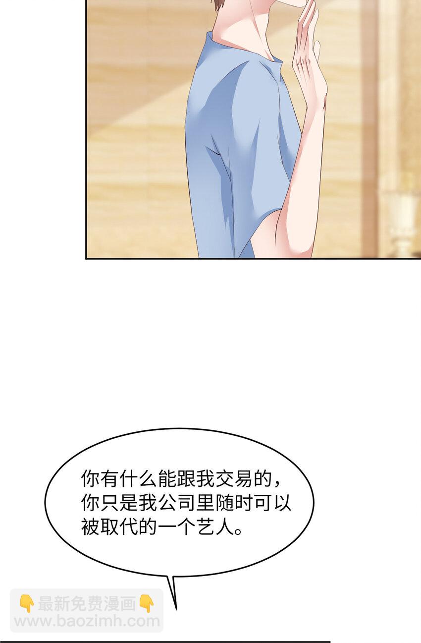 第61话 交易(1/2)-第63话