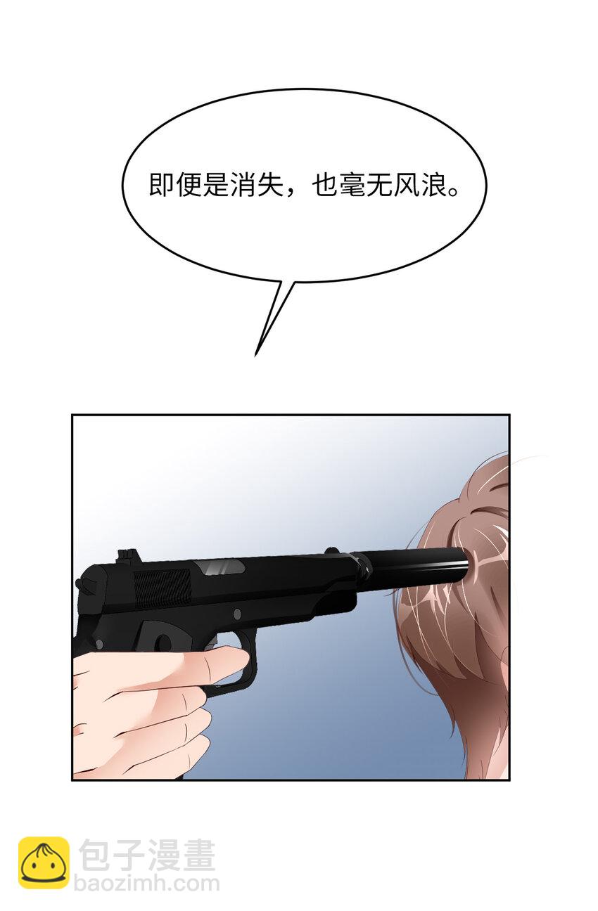 第61话 交易(1/2)-第63话