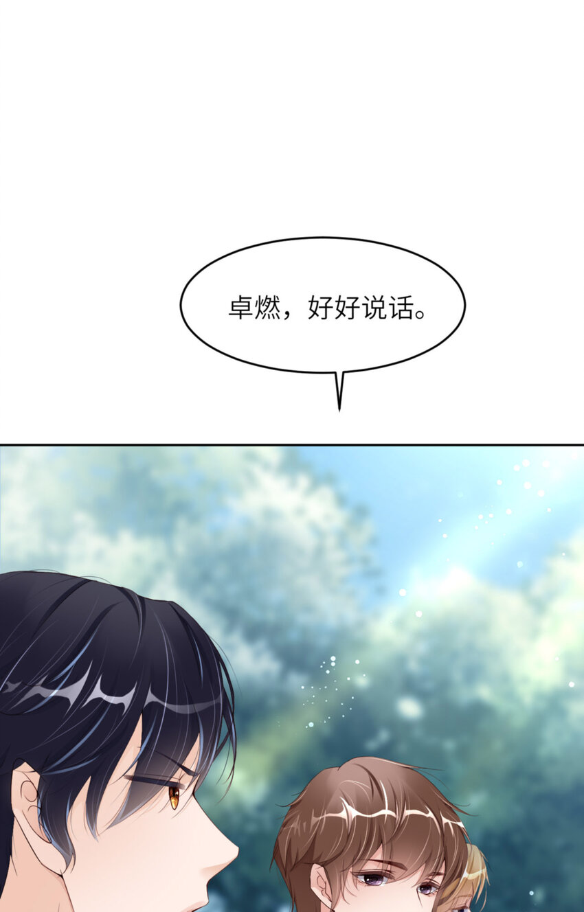 第65话 原来是他(1/2)-第67话