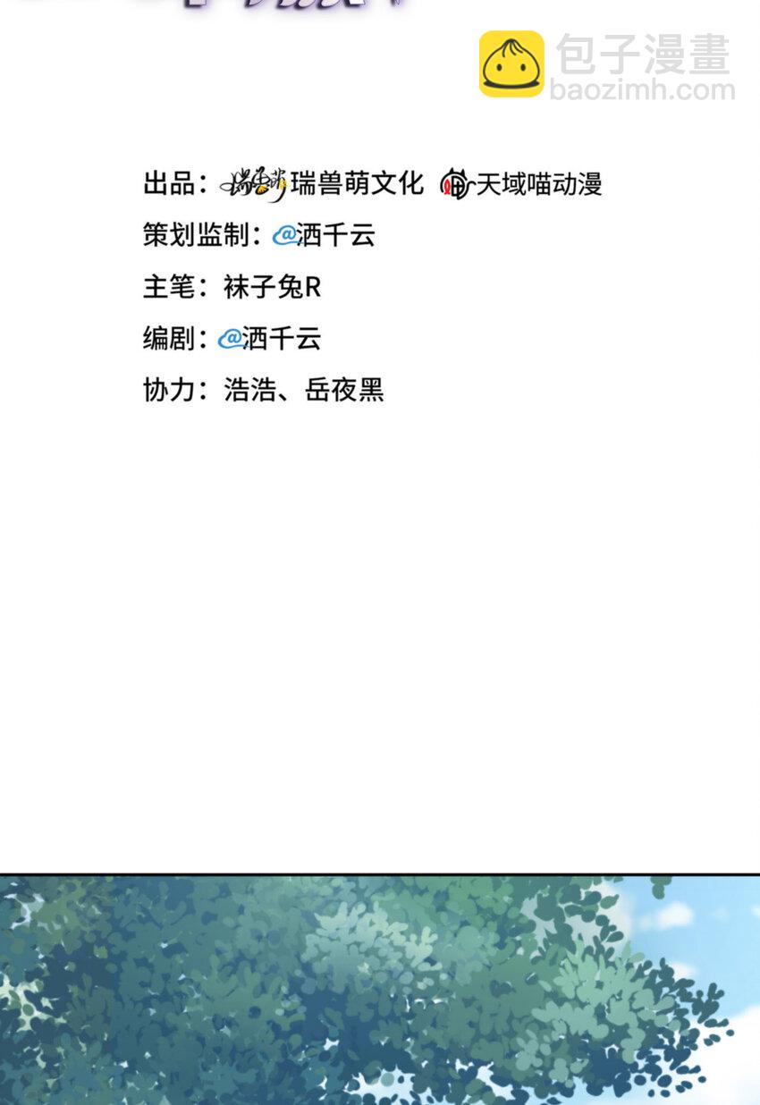 第65话 原来是他(1/2)-第67话