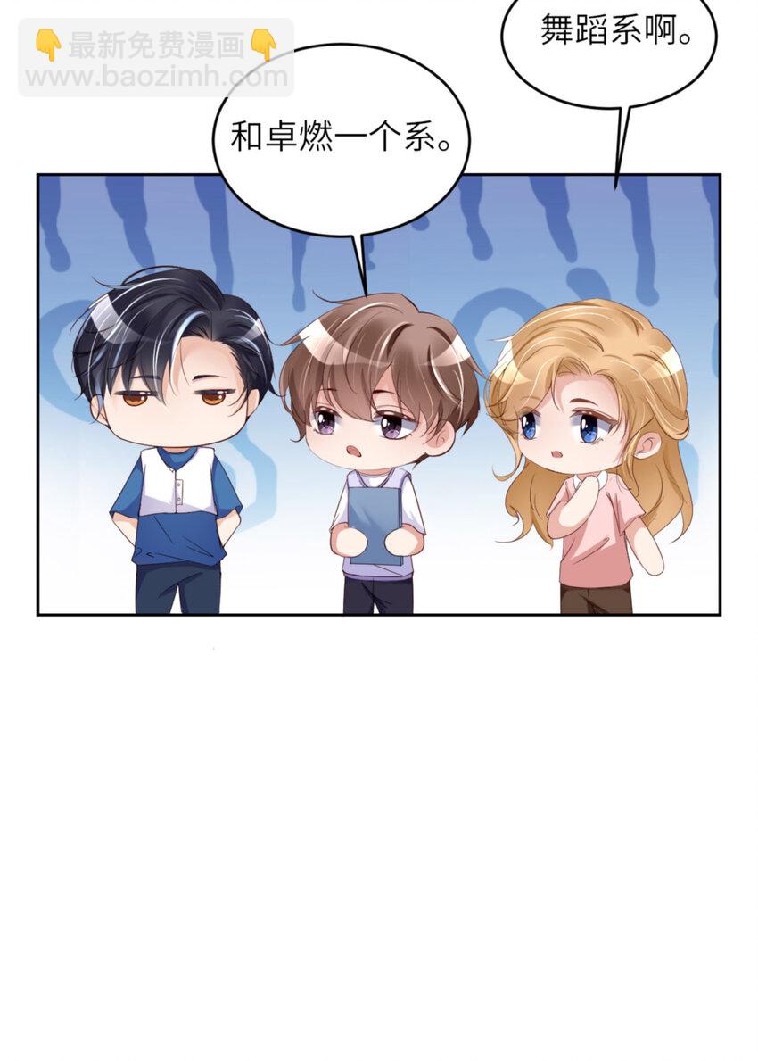 第65话 原来是他(1/2)-第67话