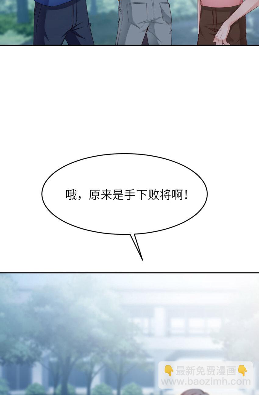 第65话 原来是他(1/2)-第67话